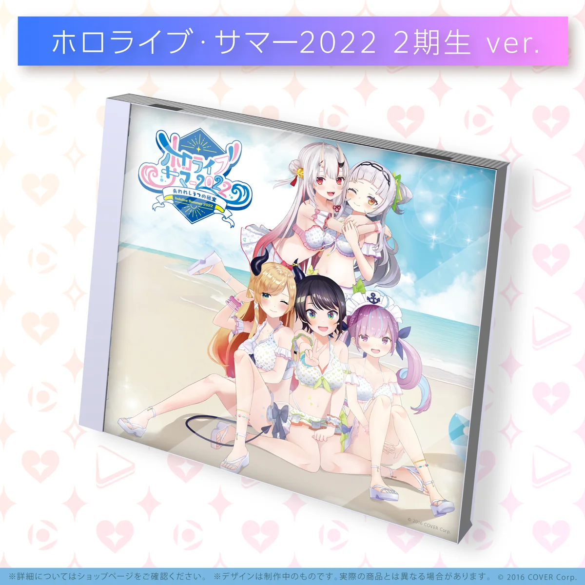 hololive IDOL PROJECT ミニアルバム『ホロライブ・サマー2022』 2期生 ホロライブ・サマー2022 2期生 ver.の公式画像