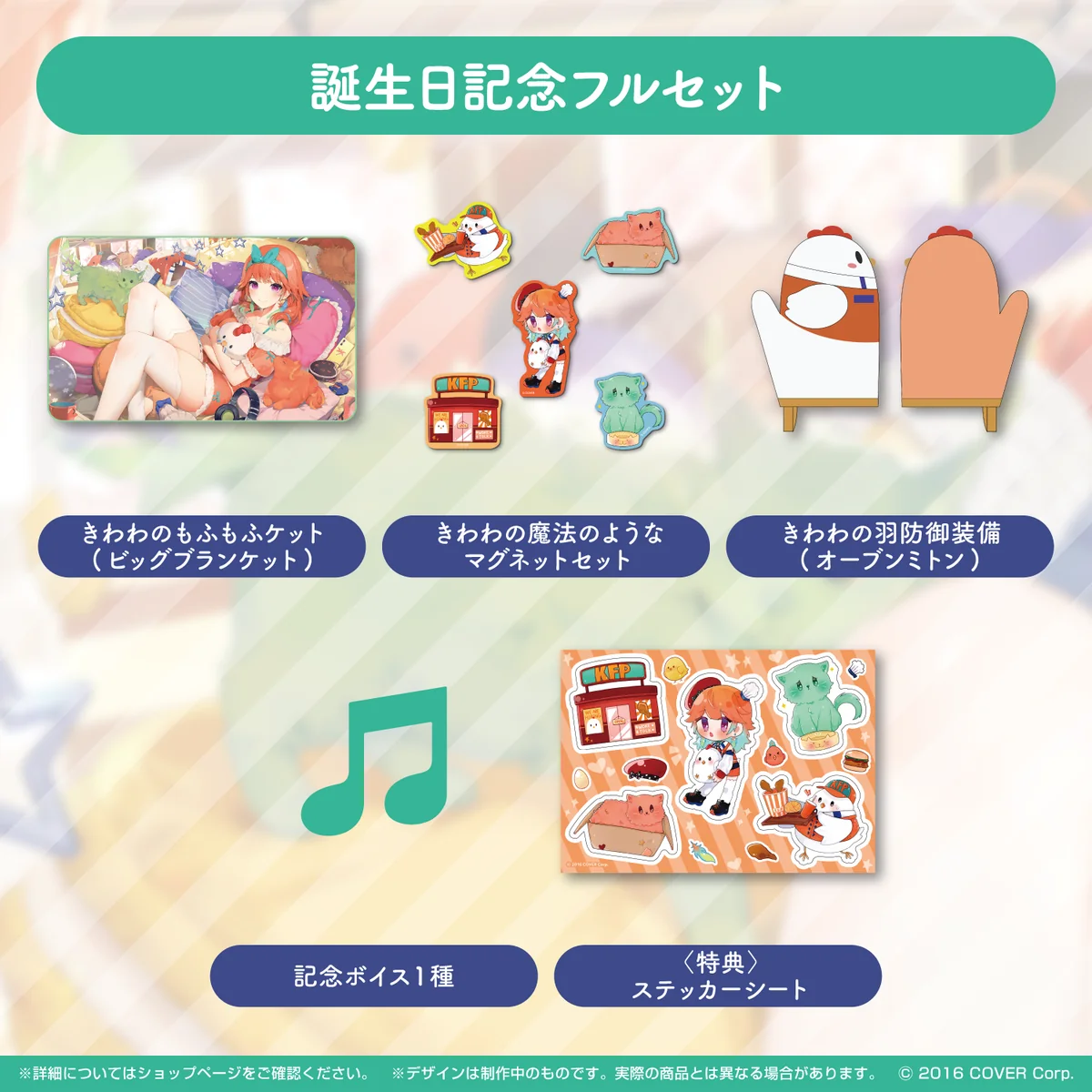 小鳥遊キアラ 誕生日記念2022の商品画像