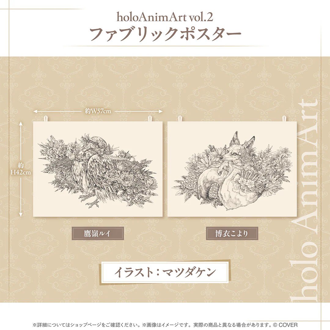 holoAnimArt vol.2 ファブリックポスター 博衣こより