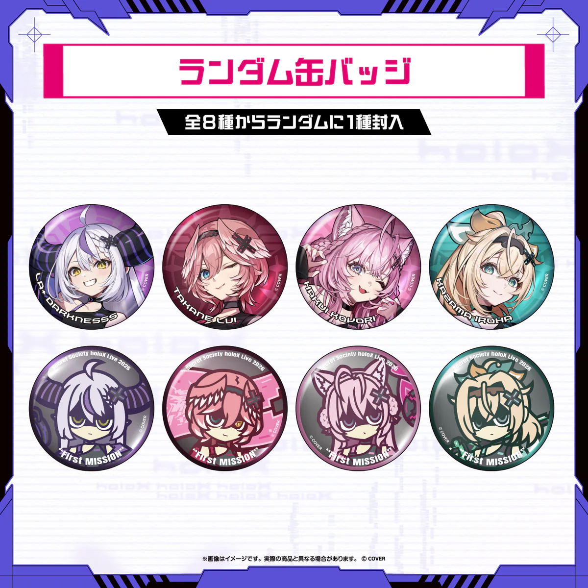 ランダム缶バッジ