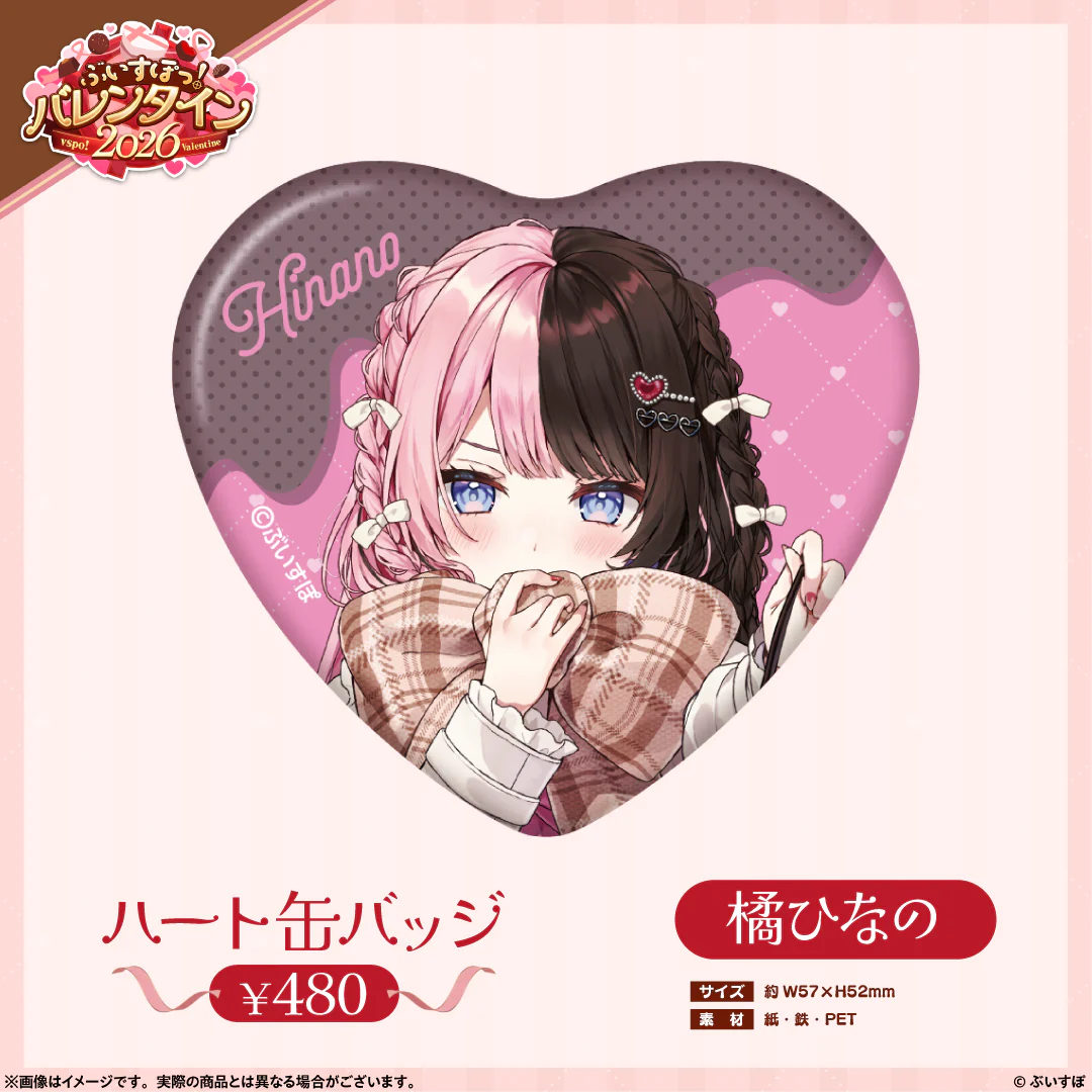 橘ひなの