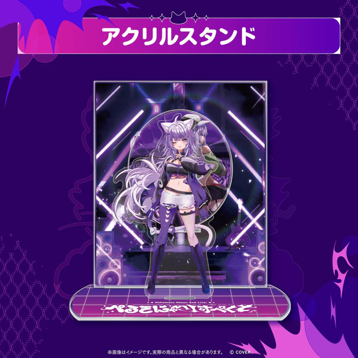 受注商品 アクリルスタンド