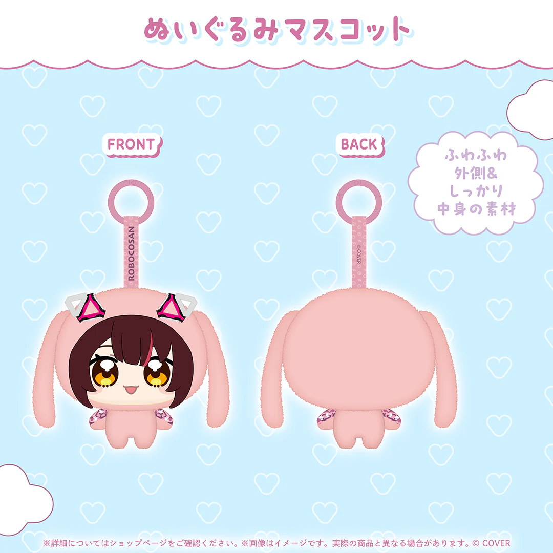 ぬいぐるみマスコット
