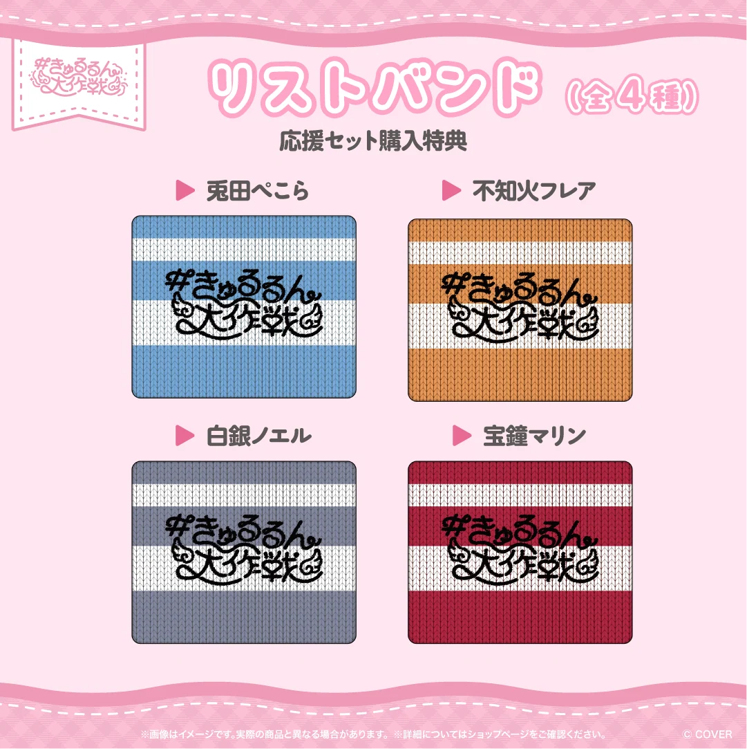 【先行発送】hololive 3rd Generation Live #きゅるるん大作戦 〜最強アイドル、推すしかないでしょ〜 ライブグッズ