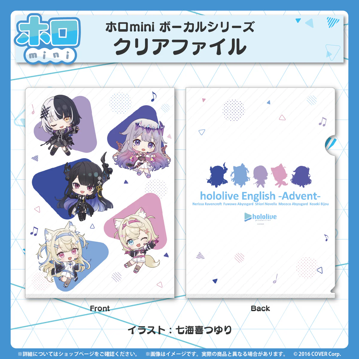 クリアファイル