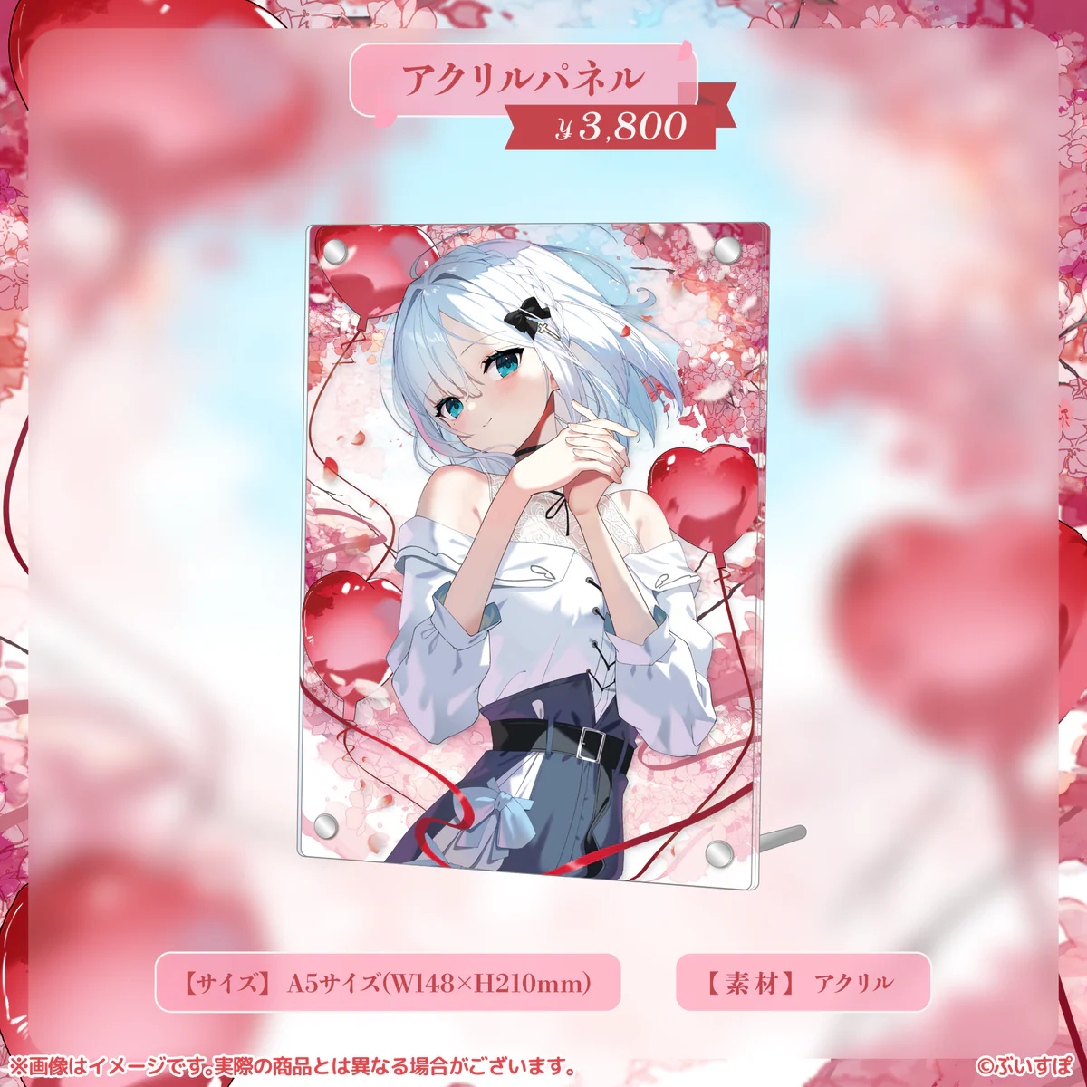 アクリルパネル