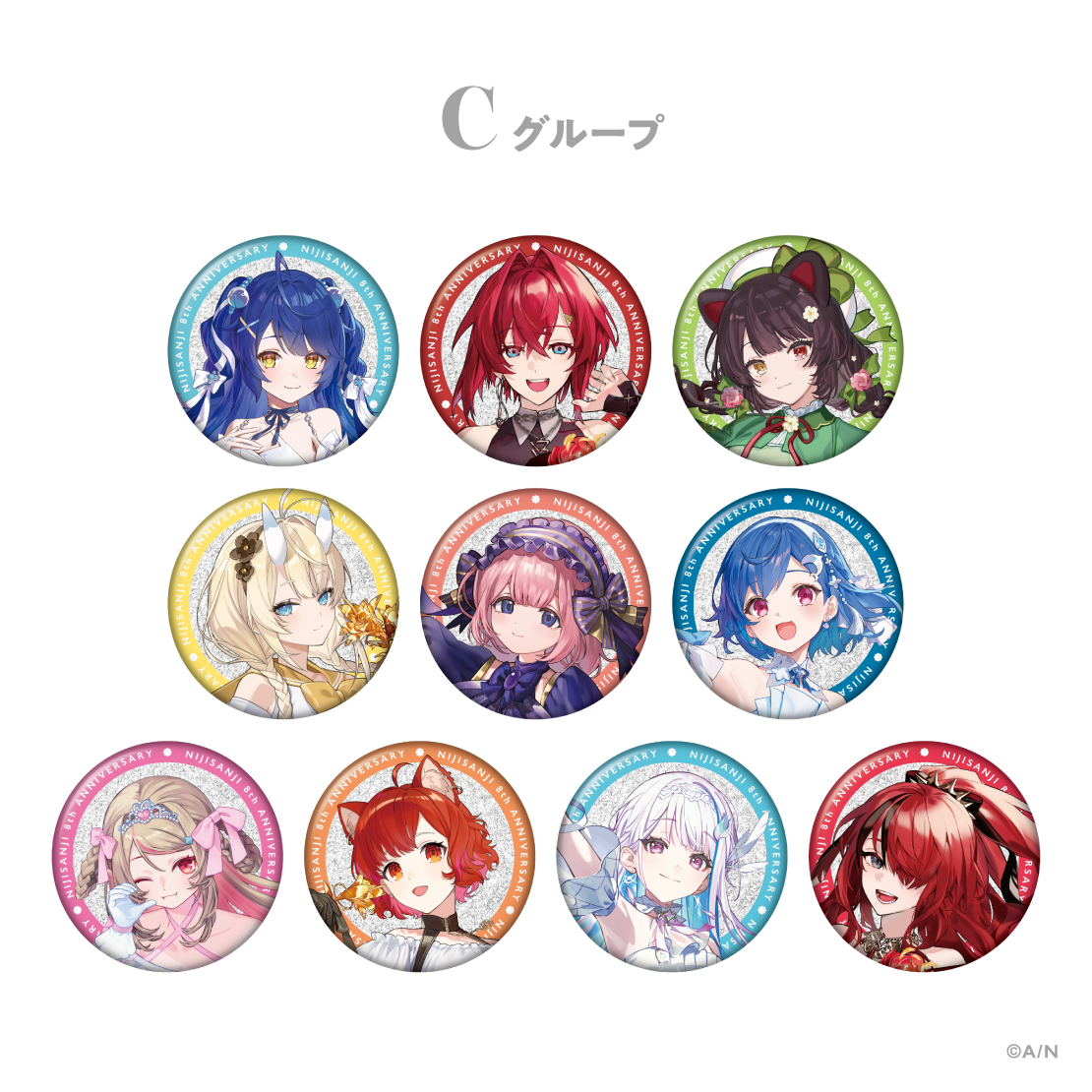 【にじさんじ 8th Anniversary】ランダムグリッター缶バッジ Cグループの公式画像
