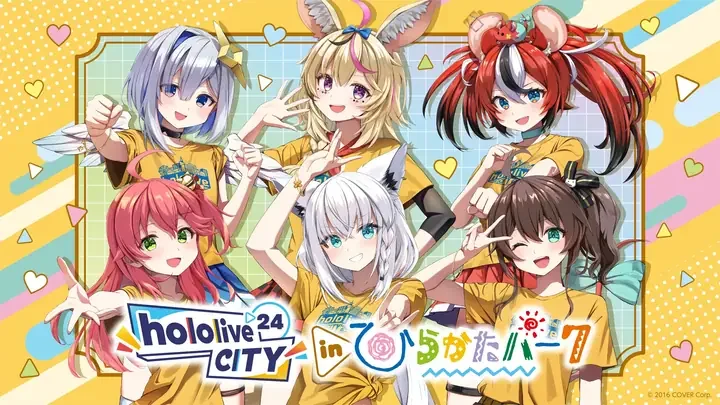 ひらかたパークでの「hololive CITY'24」の告知画像
