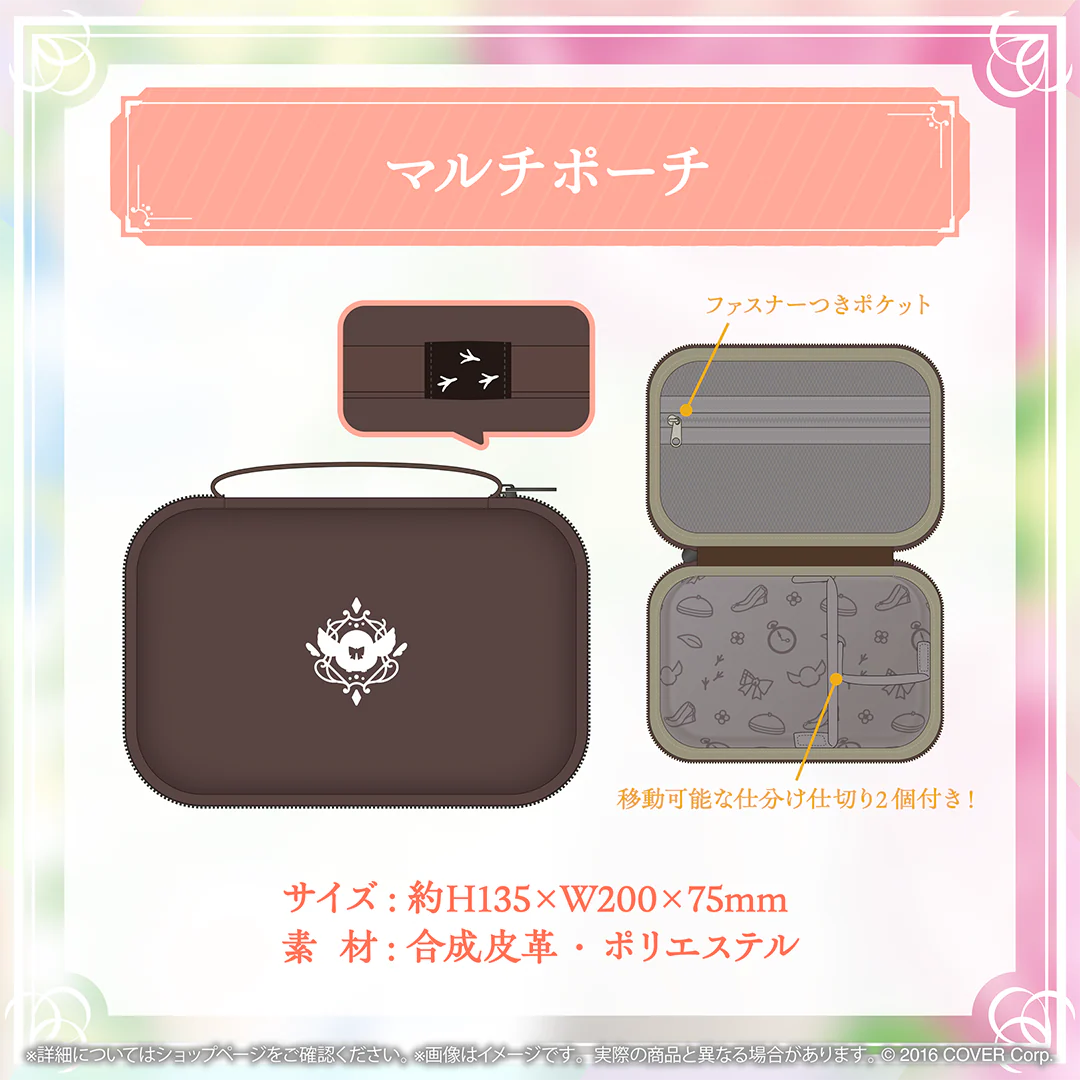 マルチポーチ