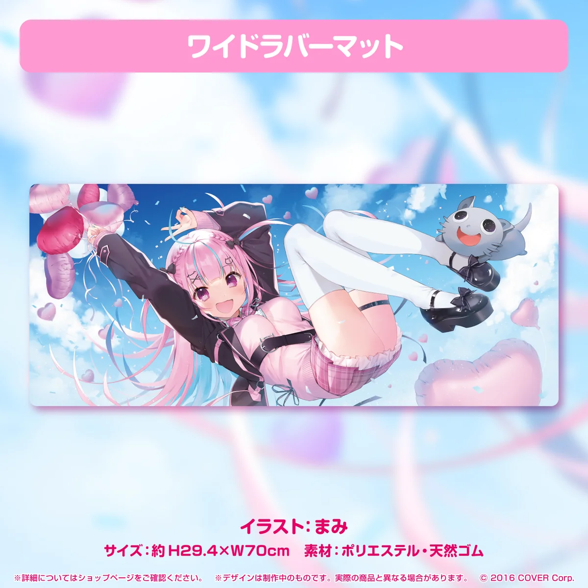 湊あくあ 誕生日記念2022の商品画像
