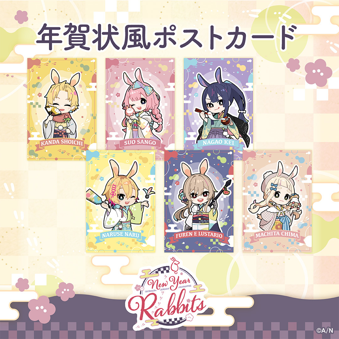 【New Year Rabbits】年賀状風ポストカード 神田笑一