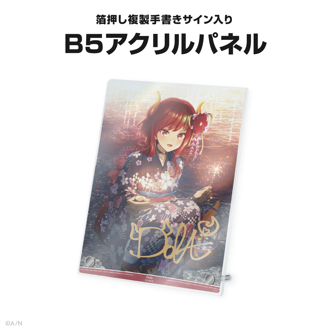 ドーラ誕生日グッズ&ボイス2025