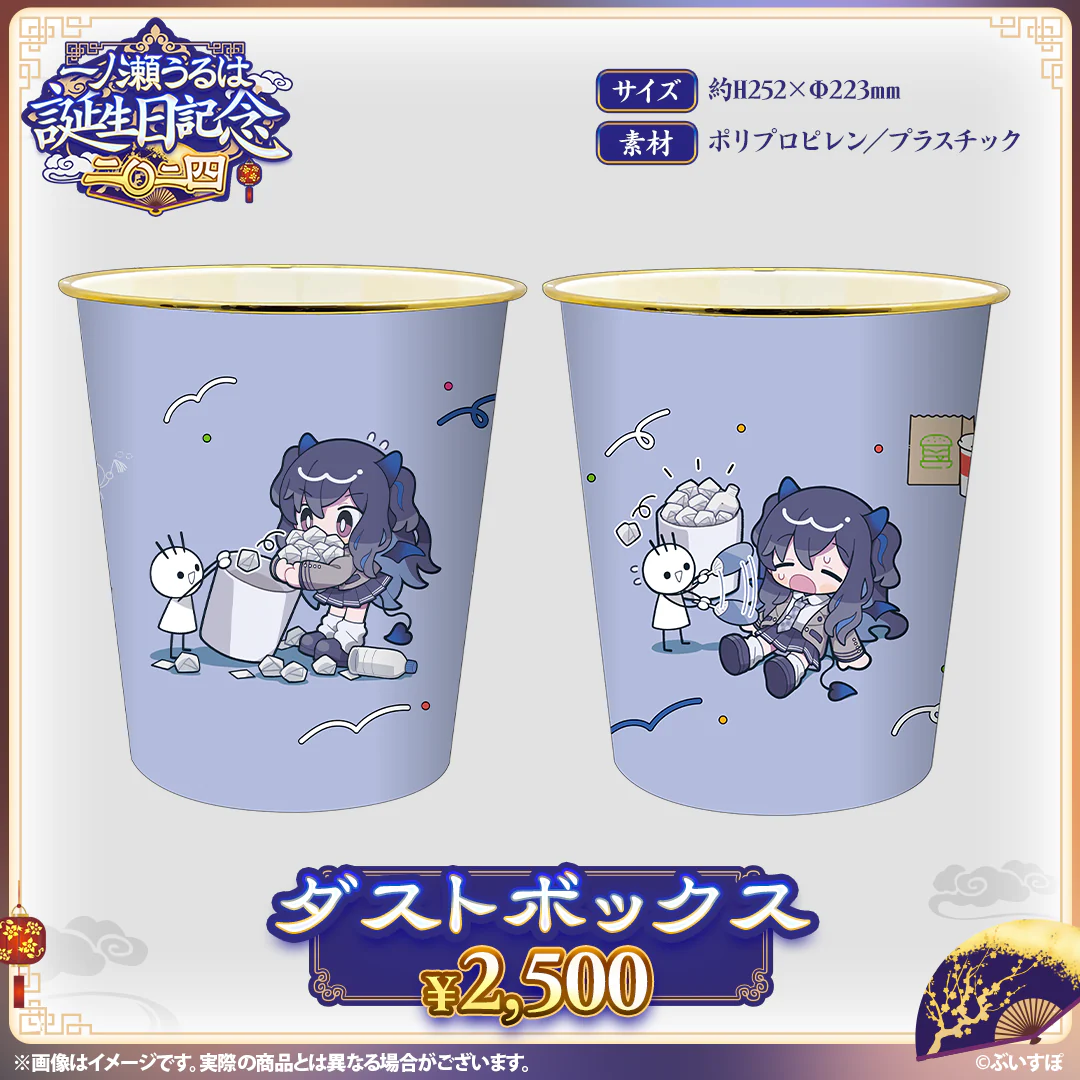 ダストボックス