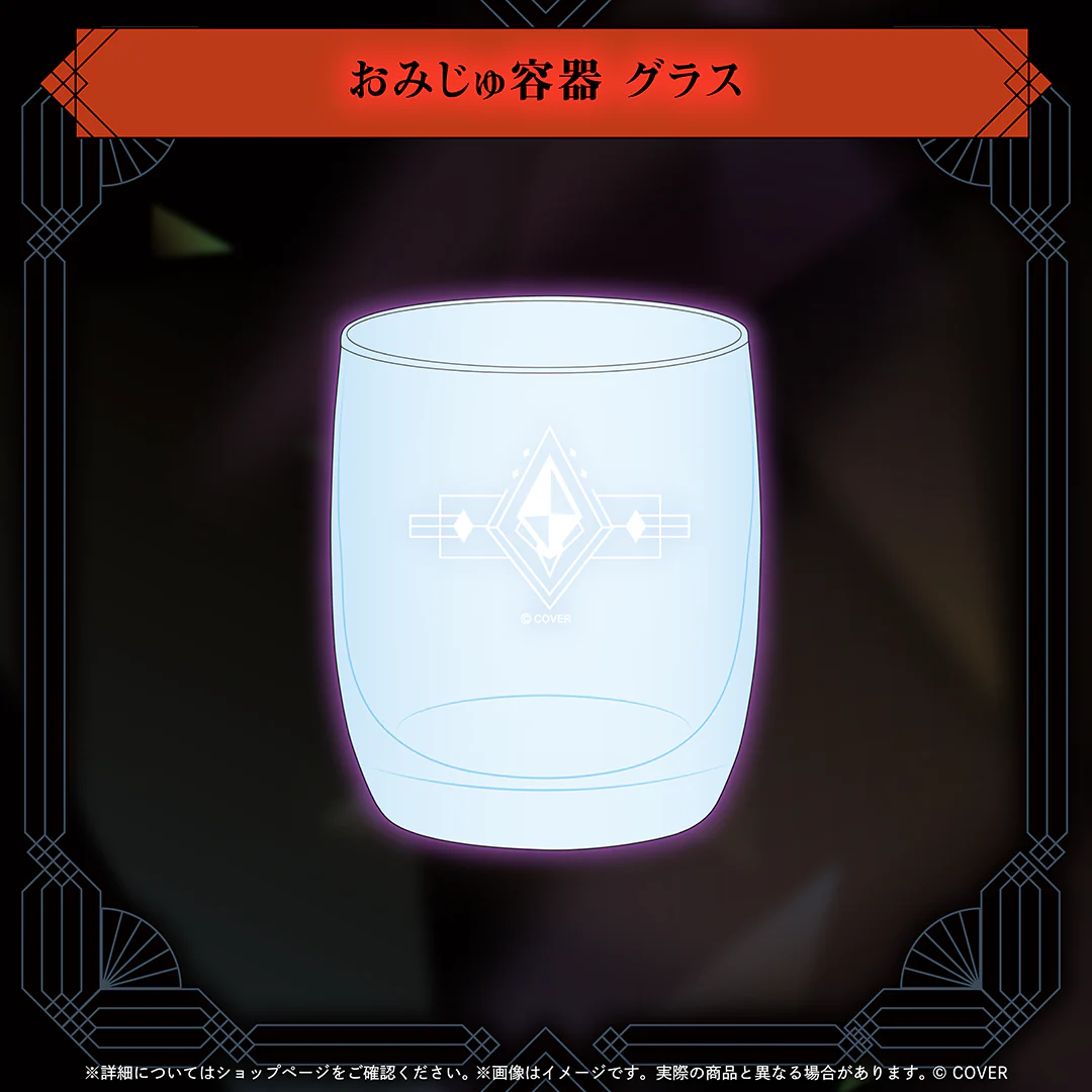 クリムゾン・ルーズ メモ：「飲み忘れるなよ。」グッズ おみじゅ容器 グラスの公式画像