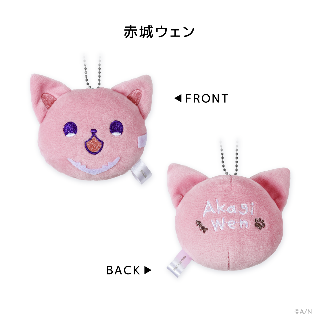 【にじさんじ わんにゃんdays】フェイスマスコットの商品画像