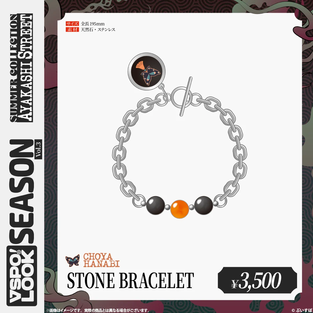VSPO! LOOK SEASON Vol.3　Accessories CHOYA HANABI STONE BRACELETの公式画像