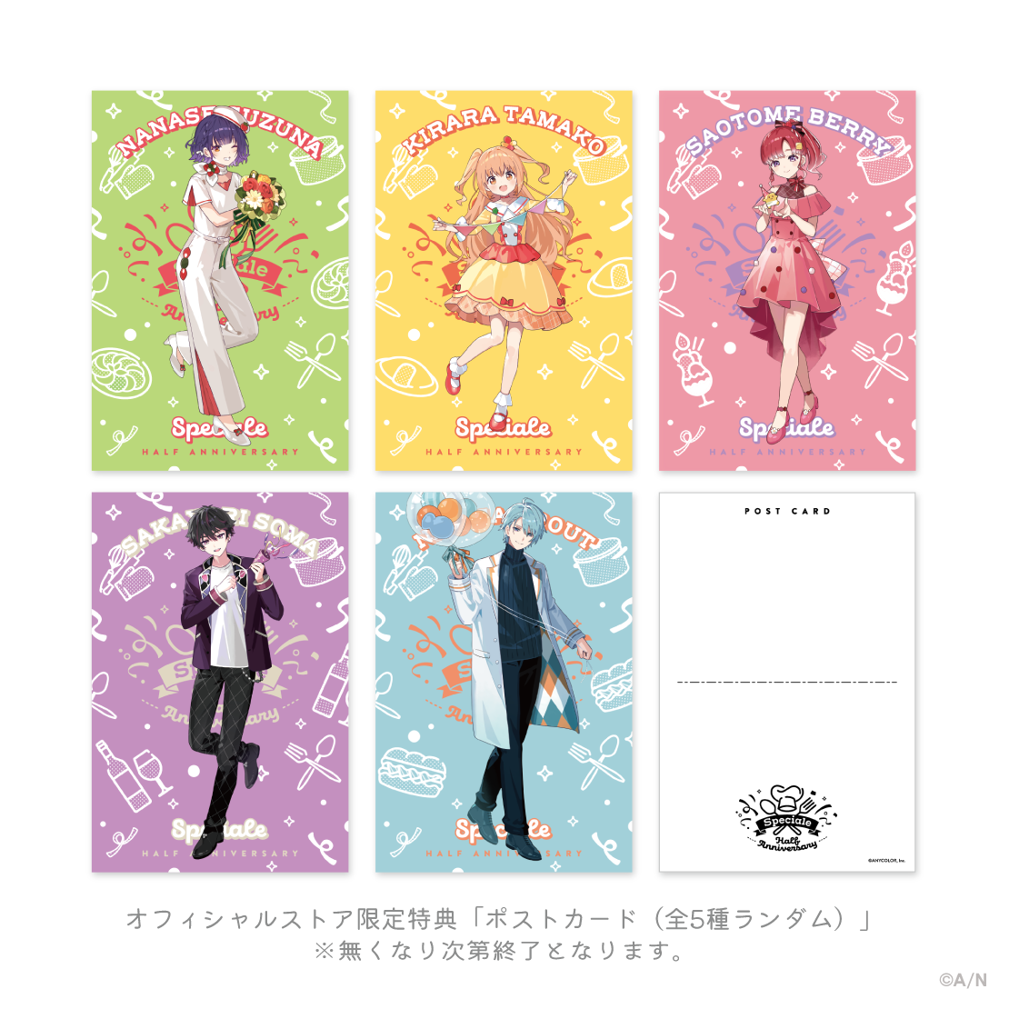 【Speciale Half Anniversary】にじぱぺっと