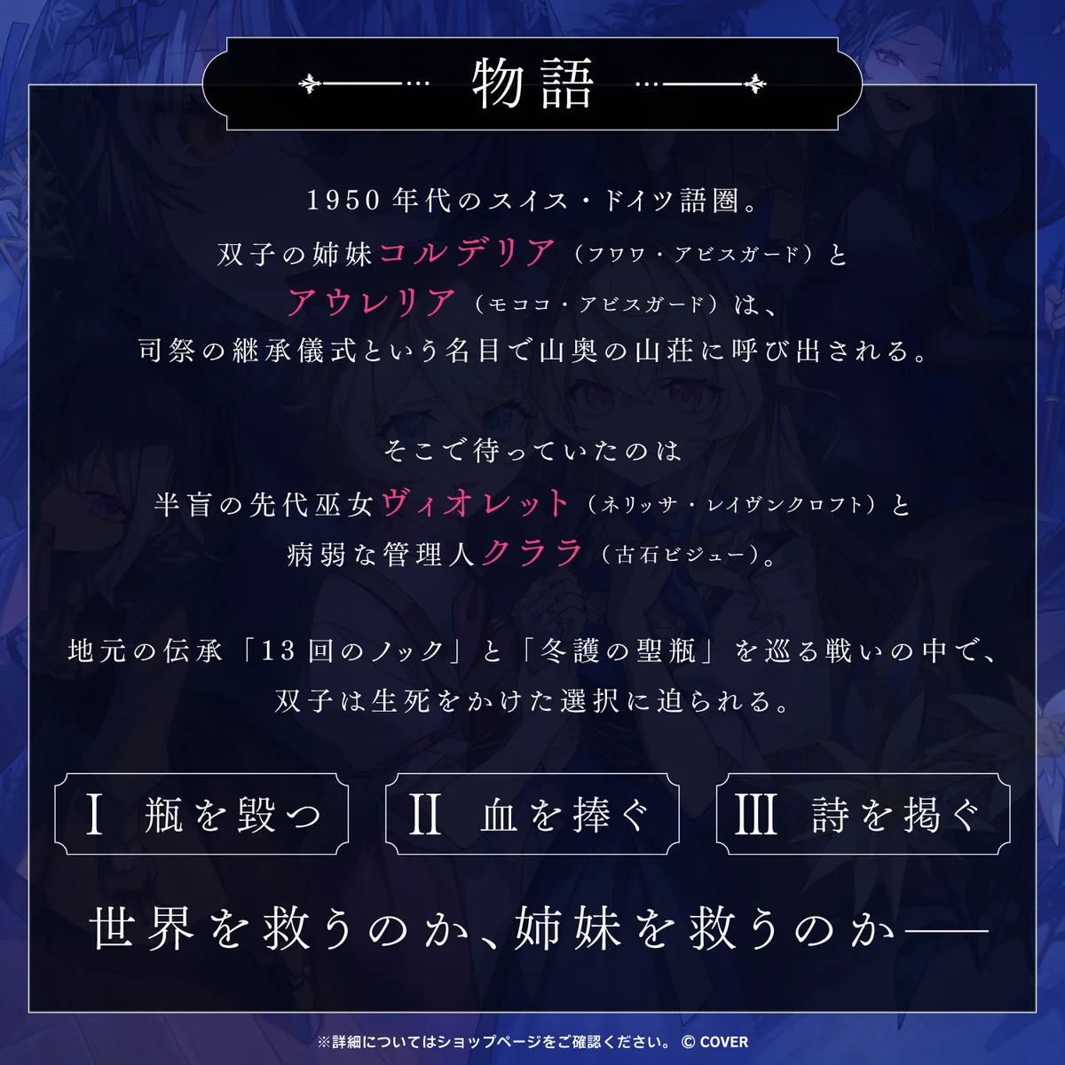 ホロライブEnglish -Advent- ホラーボイス「雪降る静寂の時」の商品画像
