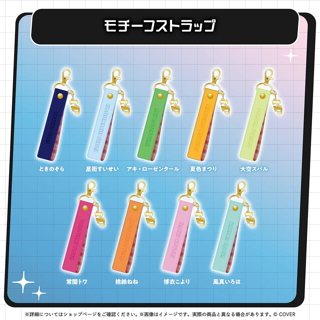 Hoshimatic Project 2026 モチーフストラップ ときのそら