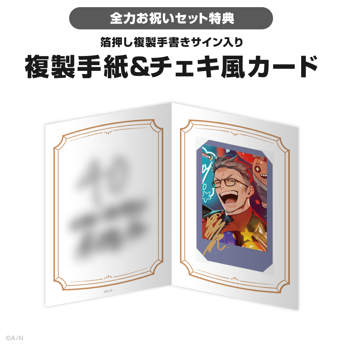 舞元啓介誕生日グッズ&ボイス2025の商品画像
