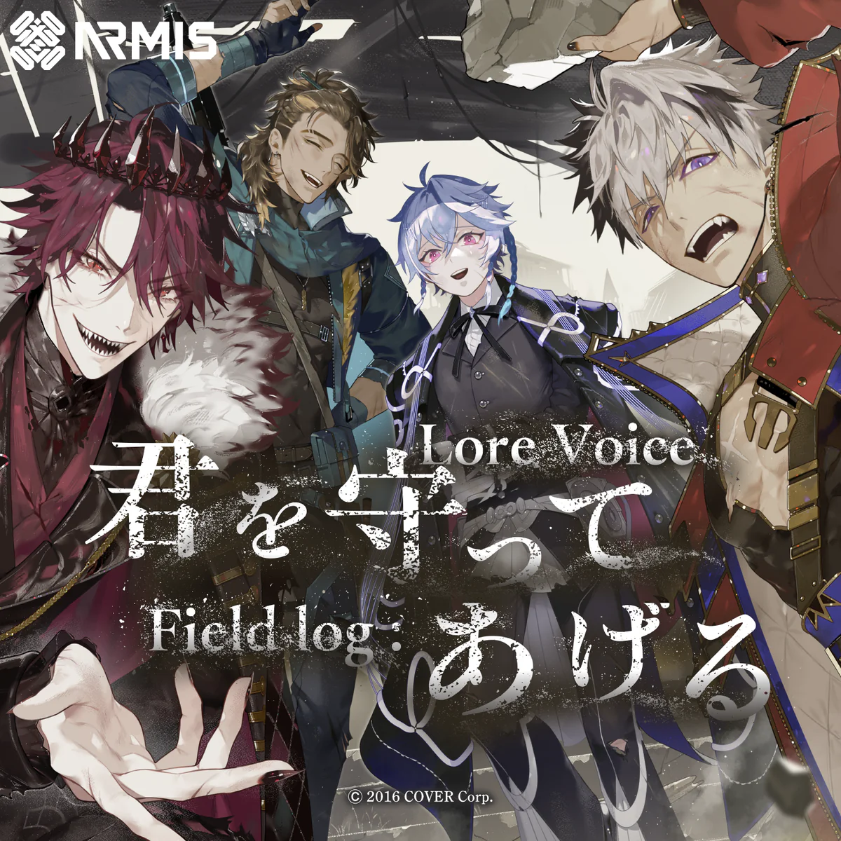ホロスターズEnglish -ARMIS- Lore Voice【Field log: 君を守ってあげる】 クリムゾン・ルーズの公式画像