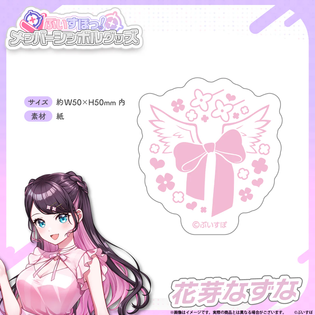 花芽なずな