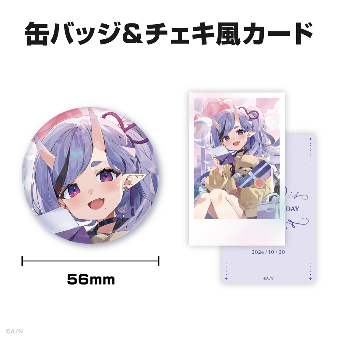 竜胆尊誕生日グッズ&ボイス2024
