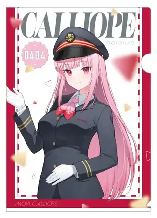 森カリオペの A4クリアファイル Tokyo Station ver. の見本。上に「CALLIOPE」と「0404」の文字があり、駅員の制服と帽子の絵柄です。