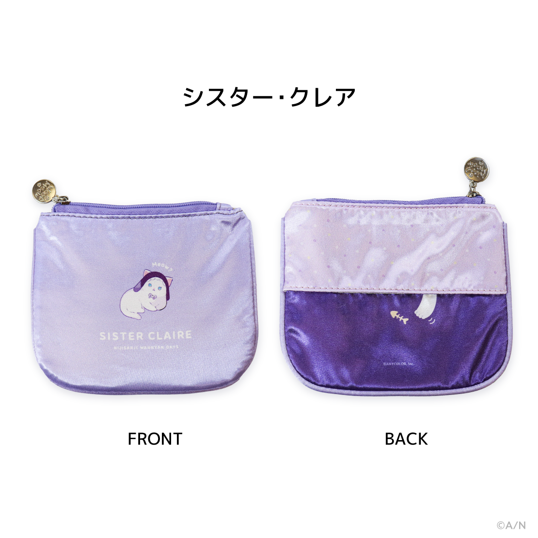 【にじさんじ わんにゃんdays】ティッシュポーチの商品画像