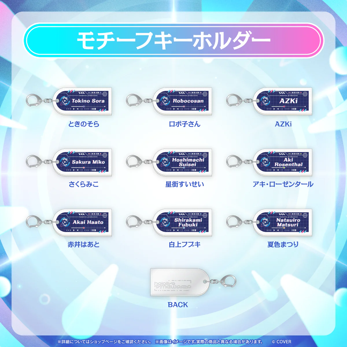 ホロライブ ときのそら