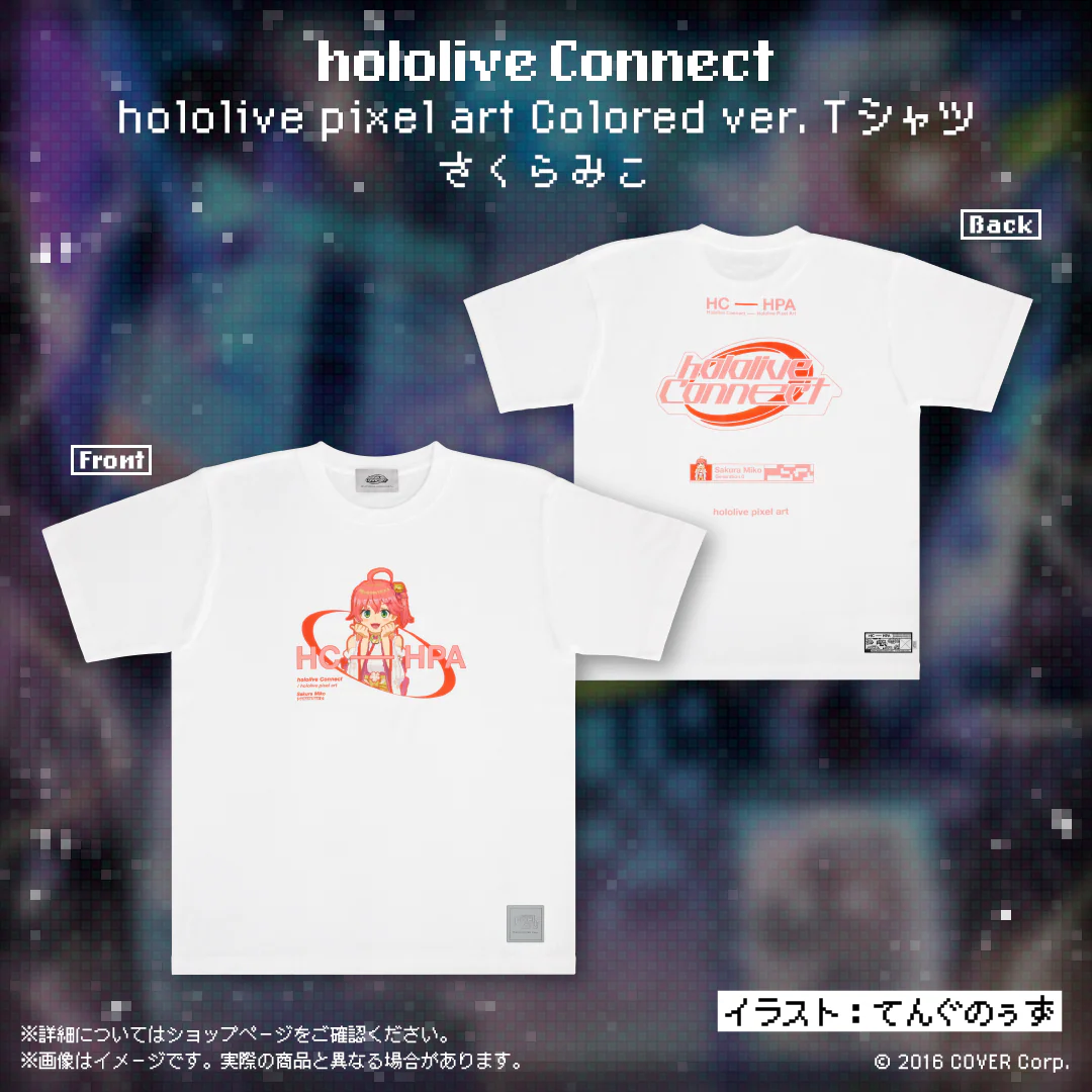 hololive Connect hololive pixel art 0期生 Colored ver. Tシャツ さくらみこ XLの公式画像