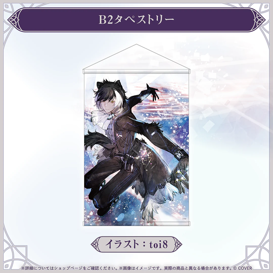 B2タペストリー