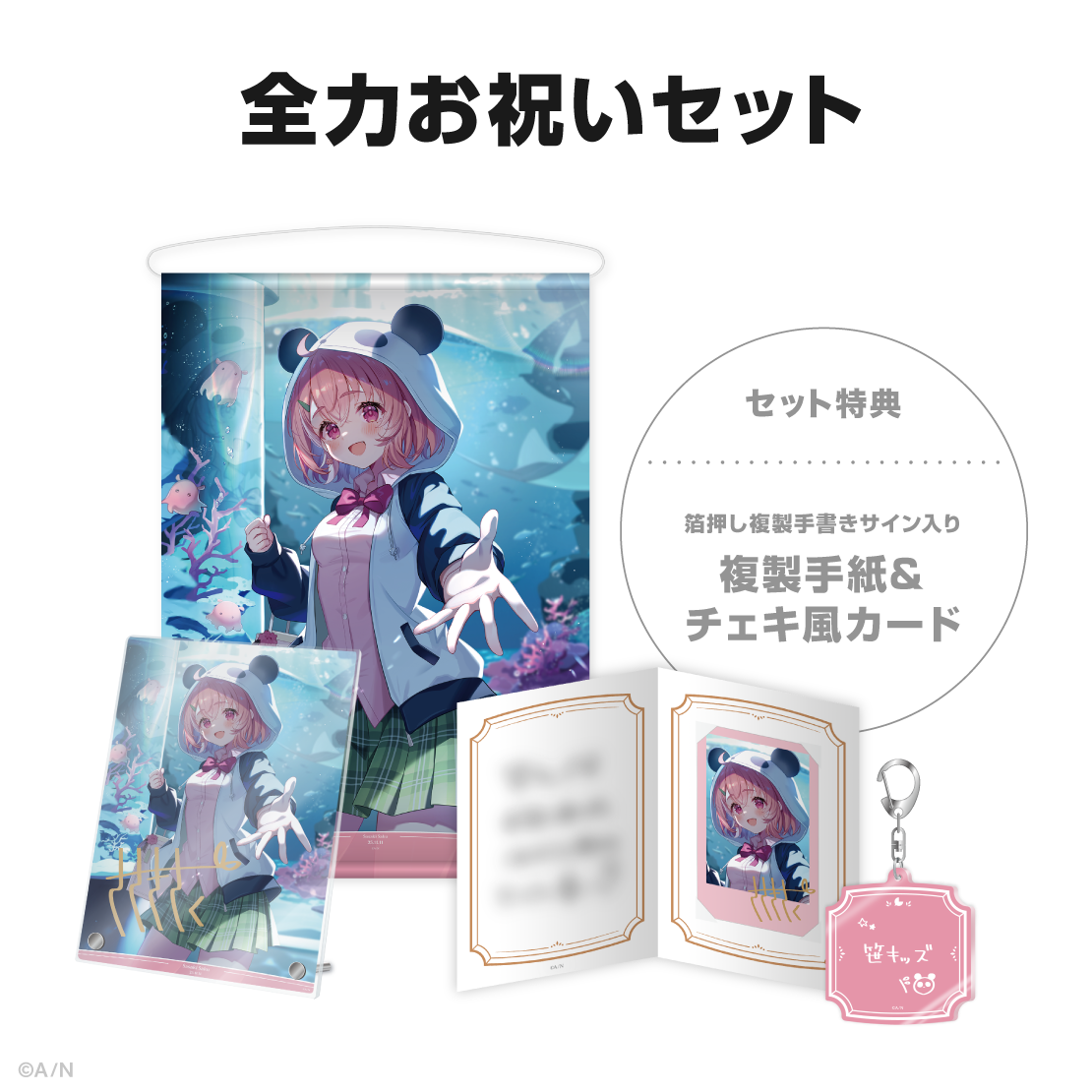 笹木咲誕生日グッズ&ボイス2025の商品画像
