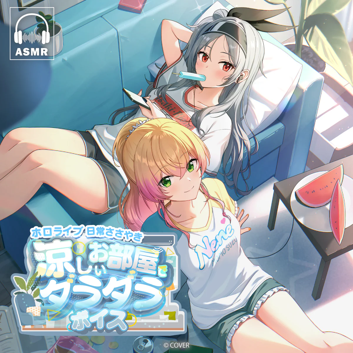 ホロライブ 日常ささやき「涼しいお部屋でダラダラ」ボイス 癒月ちょこの公式画像