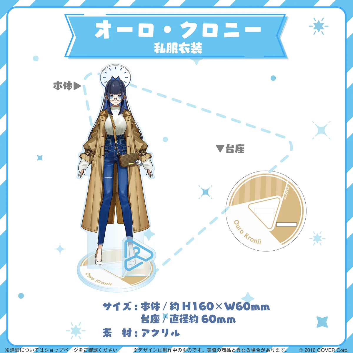 hololive closet オーロ・クロニー 私服衣装の商品画像