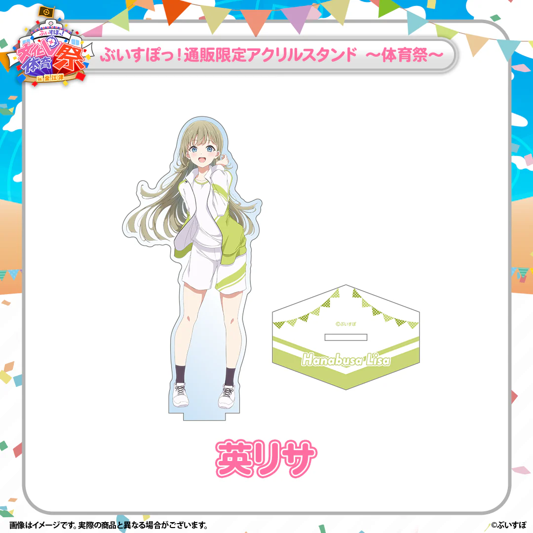 英リサ