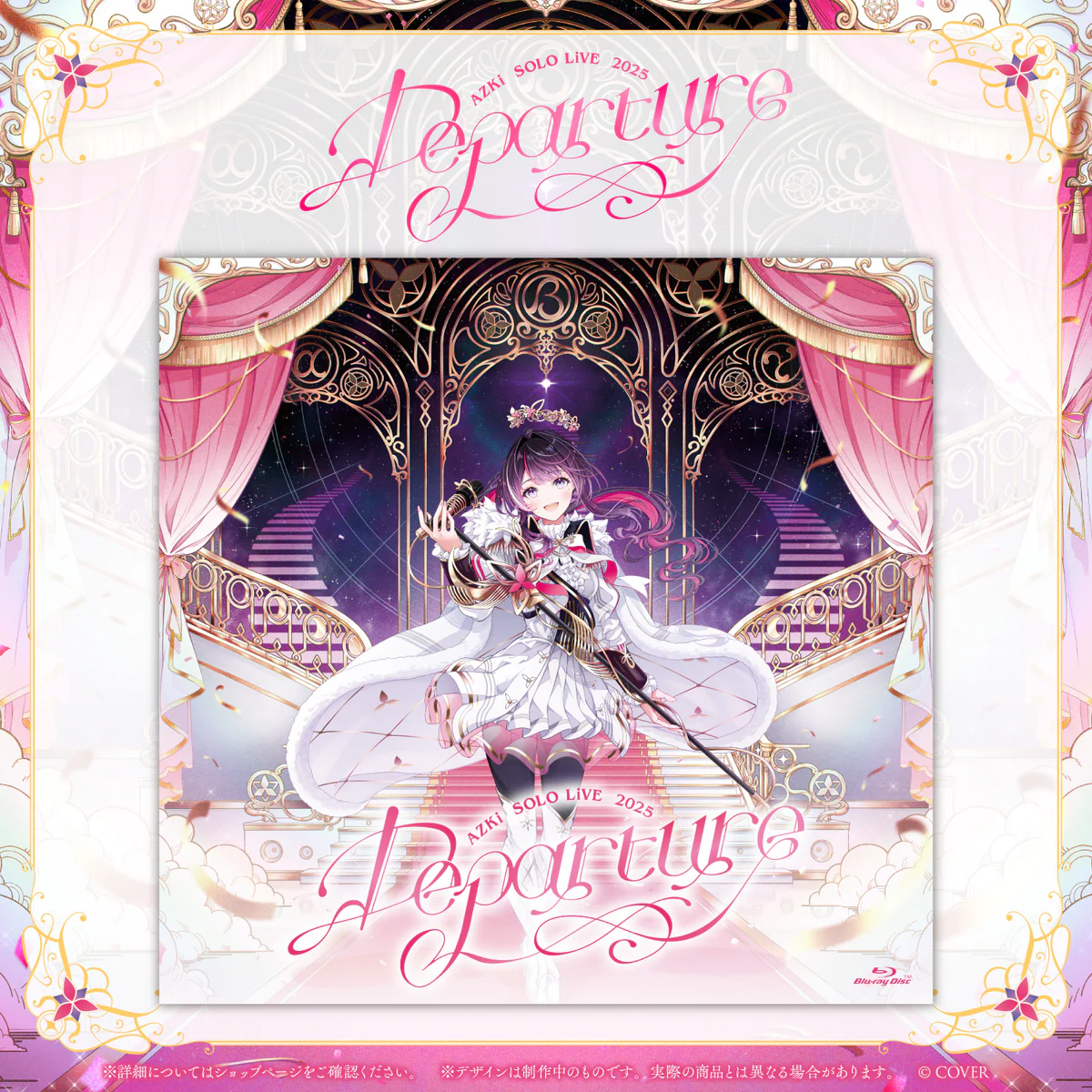 Blu-ray AZKi SOLO LiVE 2025 "Departure" Blu-ray