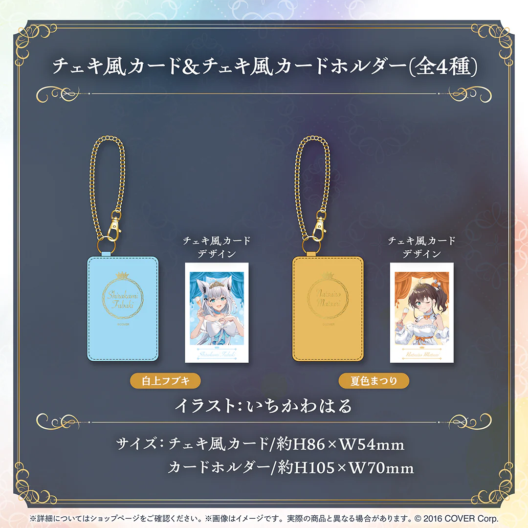 ホロライブ1期生 6周年記念 チェキ風カード&チェキ風カードホルダー 白上フブキ