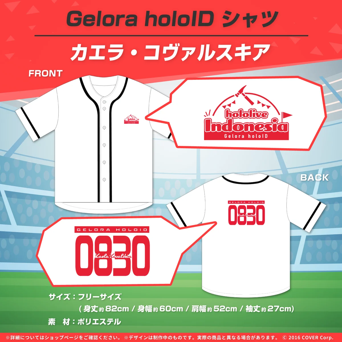 シャツ Gelora holoID シャツ カエラ・コヴァルスキア
