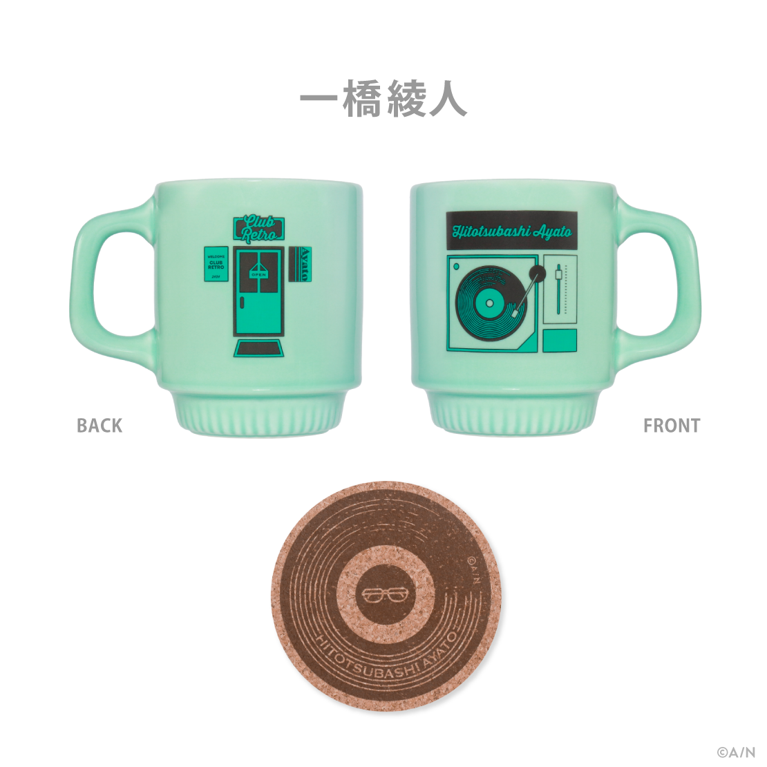 【CLUB RETRO】カップ&コースターセット