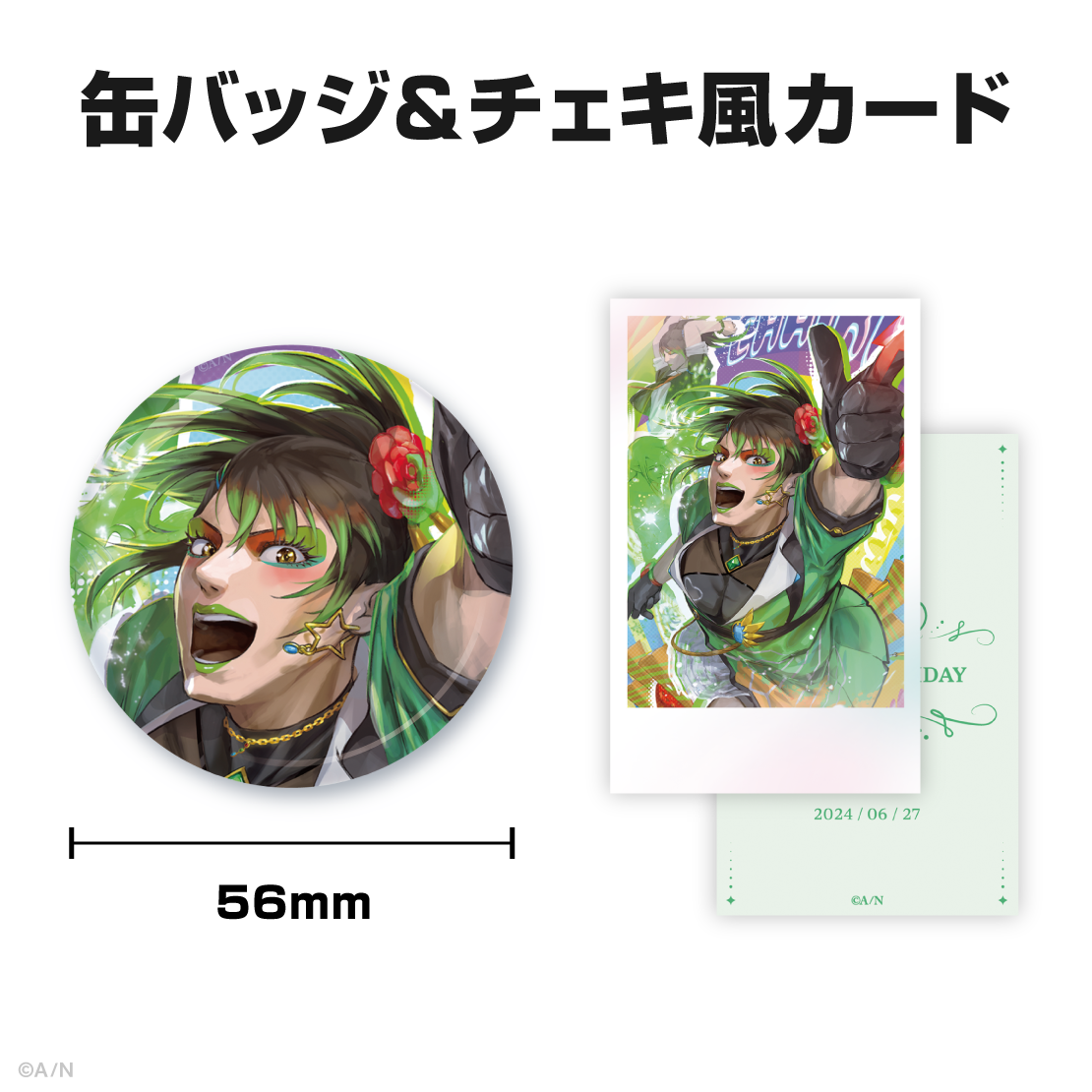 花畑チャイカ誕生日グッズ&ボイス2024
