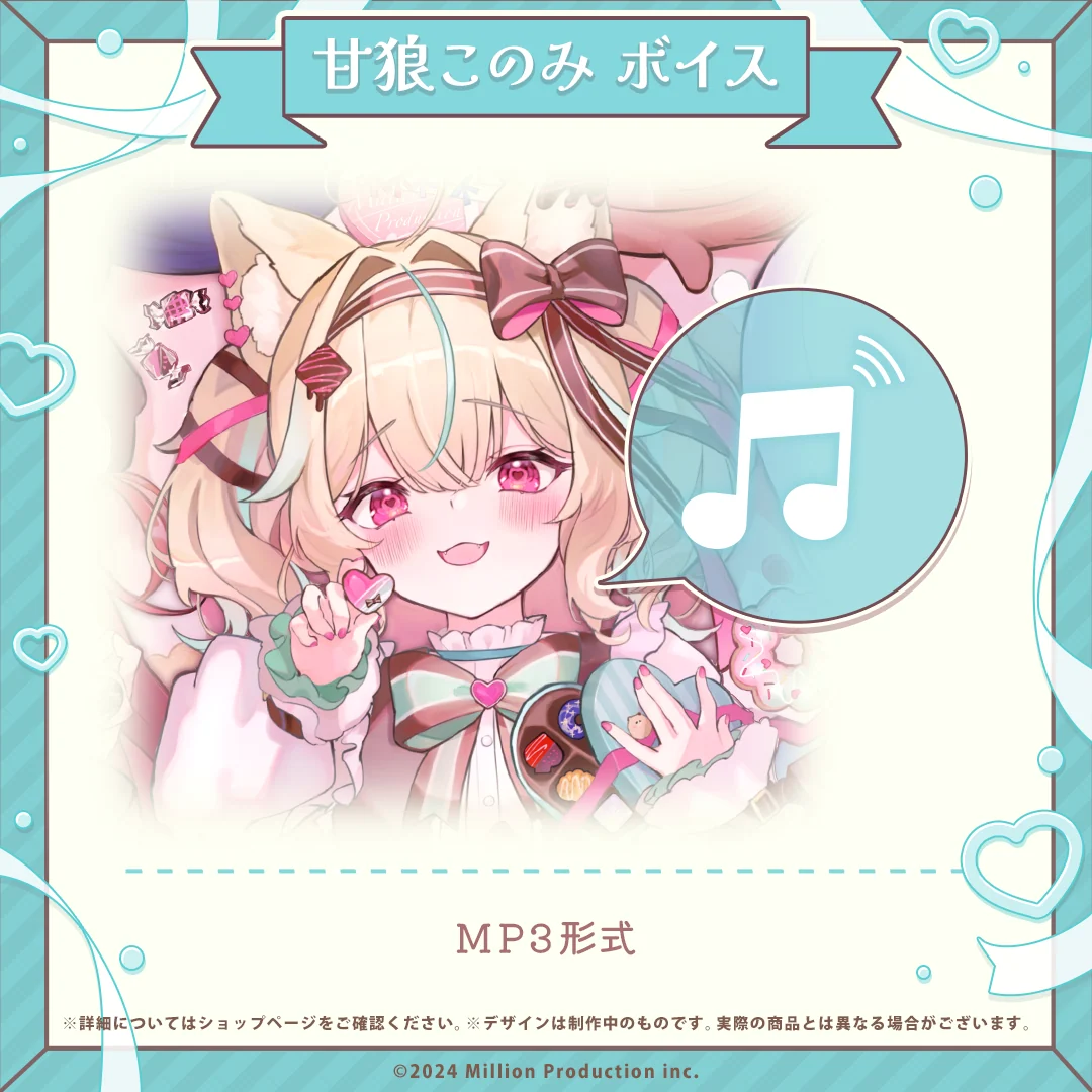 甘狼このみ