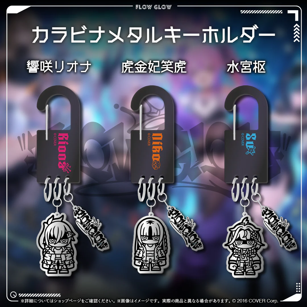 FLOW GLOW デビュー記念