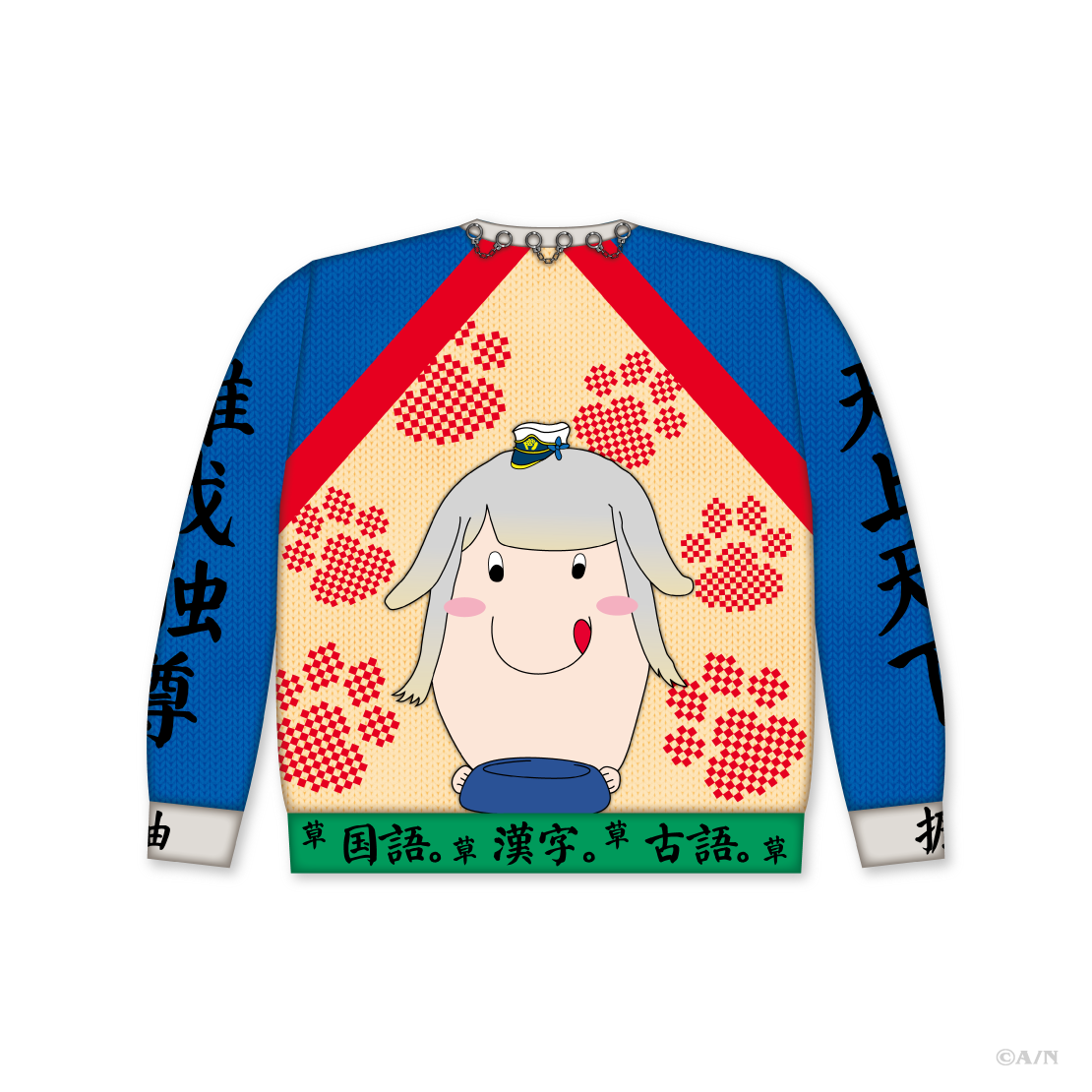 【Christmas Wear 2026】セーター 栞葉るりの商品画像