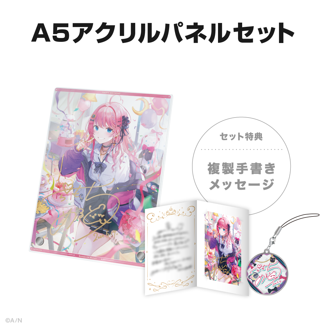 倉持めると誕生日グッズ&ボイス2024の商品画像
