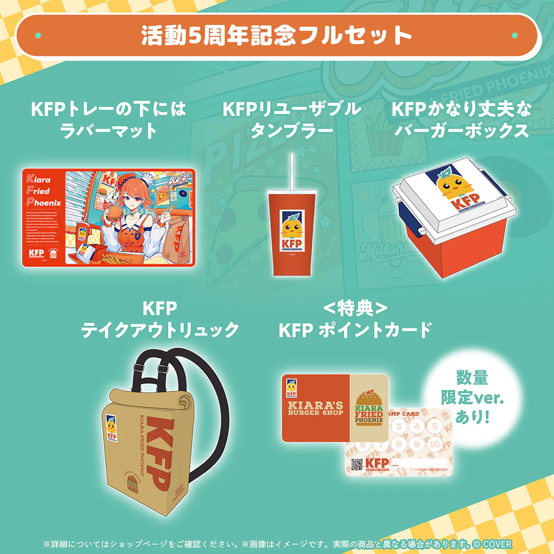 小鳥遊キアラ 活動5周年記念 フルセット 数量限定ver.