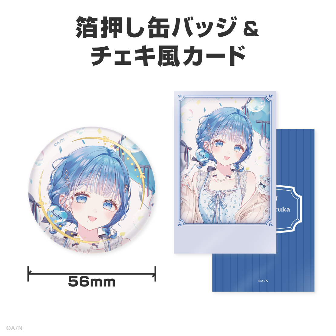 小々波いるか誕生日グッズ&ボイス2026の商品画像