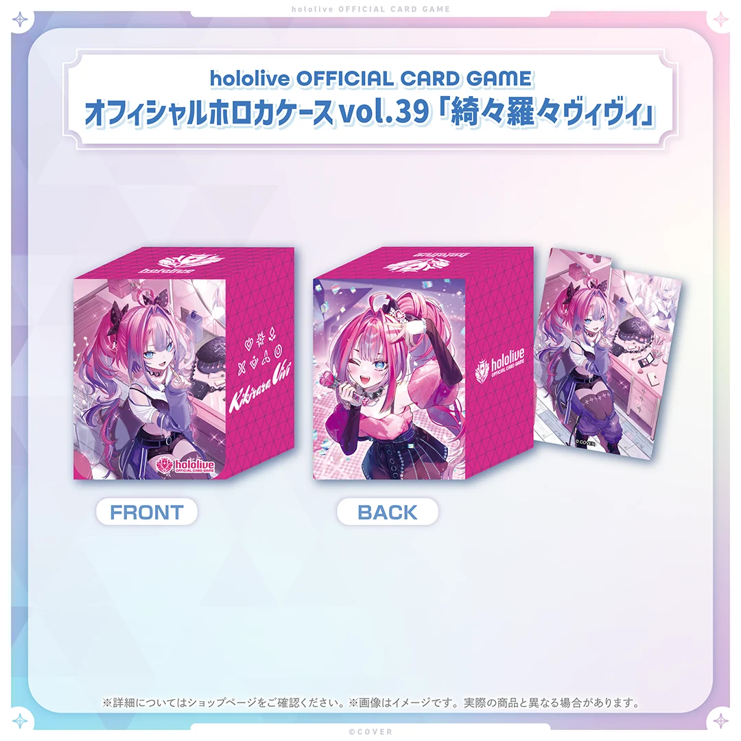 hololive OFFICIAL CARD GAME オフィシャルホロカケース vol.35〜vol.39 オフィシャルホロカケース vol.39 綺々羅々ヴィヴィ