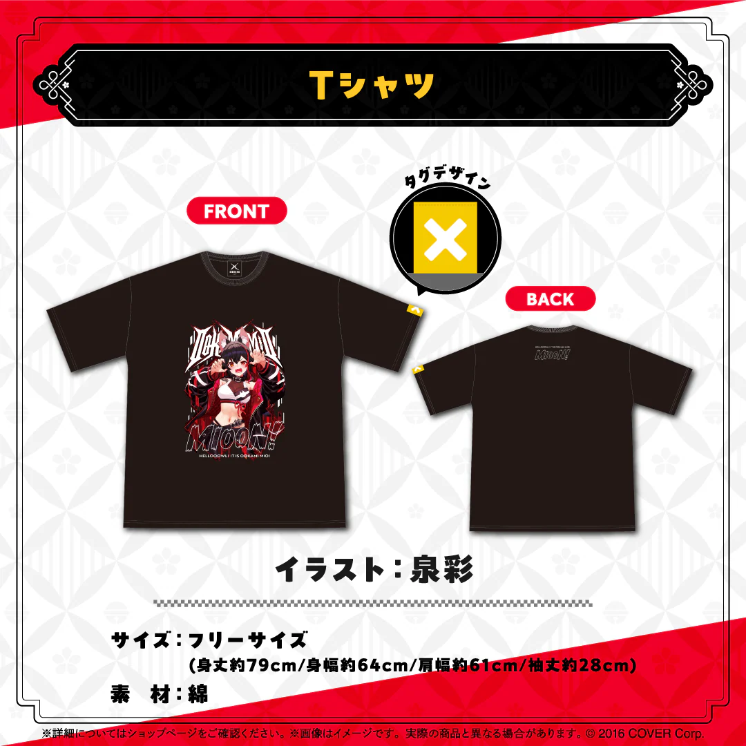 Tシャツ