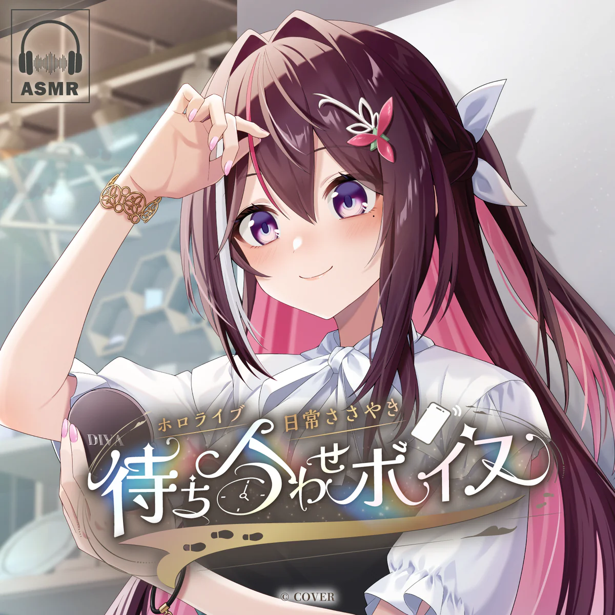 ホロライブ 日常ささやき「待ち合わせ」ボイス 虎金妃笑虎の公式画像